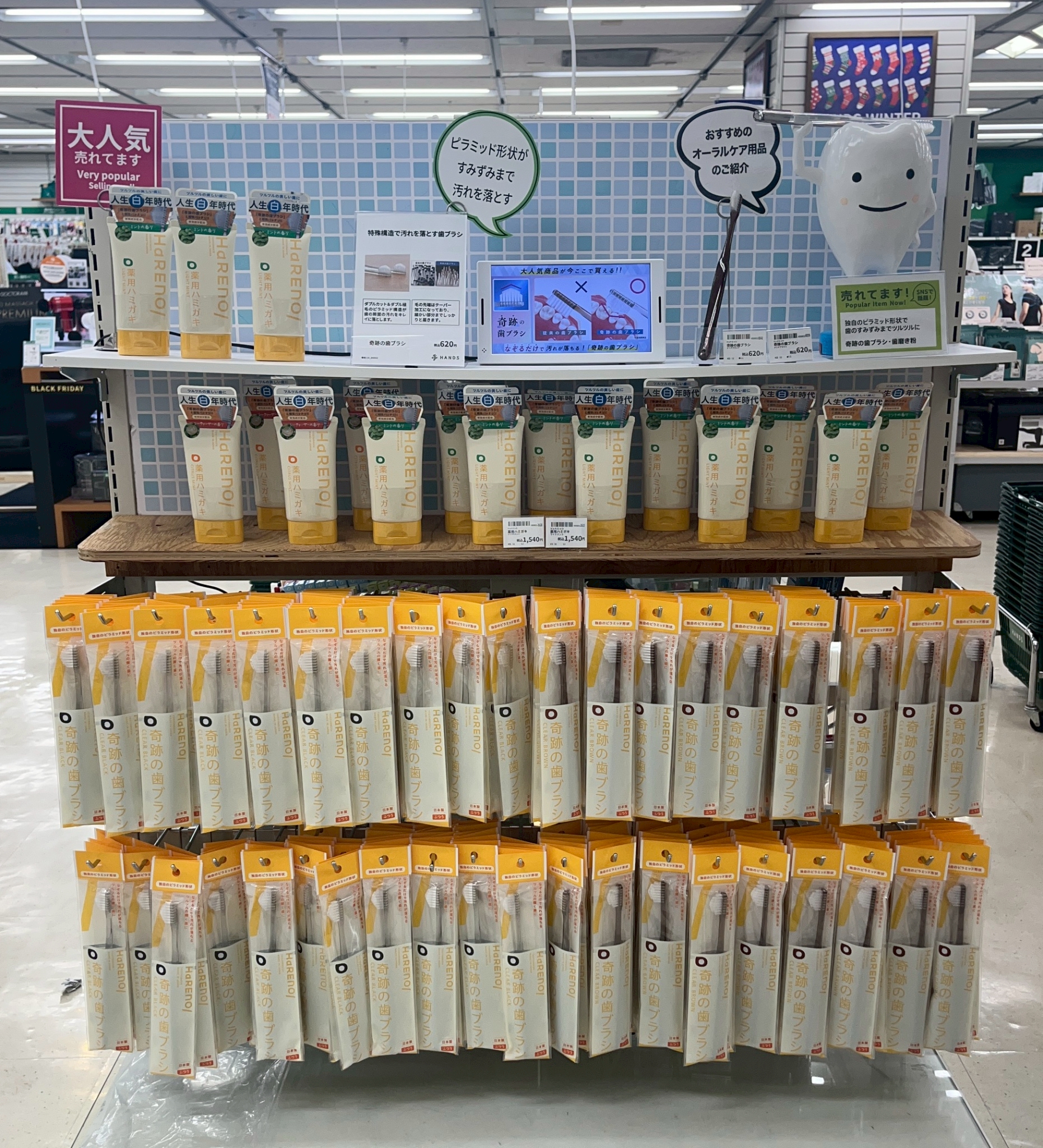 Miracle Toothbrush - Display in Japanese Store